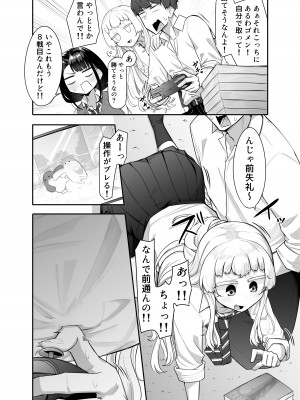 [摩訶の巣窟 (摩訶乃ムッチ)] 腐れ縁雑魚乳首01 [DL版]_005