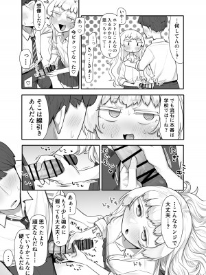 [摩訶の巣窟 (摩訶乃ムッチ)] 腐れ縁雑魚乳首01 [DL版]_047
