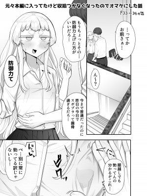 [摩訶の巣窟 (摩訶乃ムッチ)] 腐れ縁雑魚乳首01 [DL版]_043