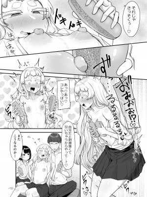 [摩訶の巣窟 (摩訶乃ムッチ)] 腐れ縁雑魚乳首01 [DL版]_084