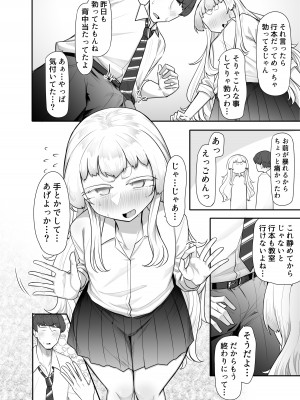 [摩訶の巣窟 (摩訶乃ムッチ)] 腐れ縁雑魚乳首01 [DL版]_044