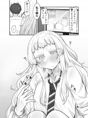 [摩訶の巣窟 (摩訶乃ムッチ)] 腐れ縁雑魚乳首01 [DL版]_007