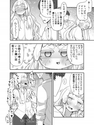 [摩訶の巣窟 (摩訶乃ムッチ)] 腐れ縁雑魚乳首01 [DL版]_031