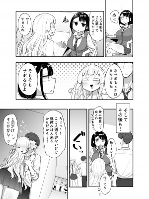 [摩訶の巣窟 (摩訶乃ムッチ)] 腐れ縁雑魚乳首01 [DL版]_036