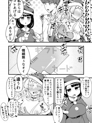 [摩訶の巣窟 (摩訶乃ムッチ)] 腐れ縁雑魚乳首01 [DL版]_094