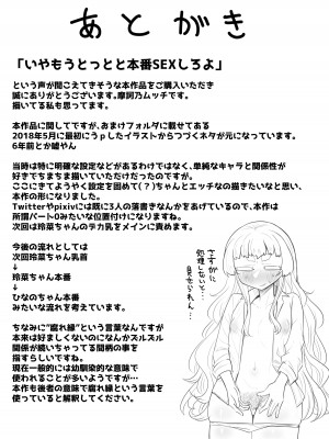 [摩訶の巣窟 (摩訶乃ムッチ)] 腐れ縁雑魚乳首01 [DL版]_053