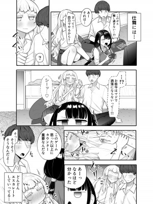 [摩訶の巣窟 (摩訶乃ムッチ)] 腐れ縁雑魚乳首01 [DL版]_038