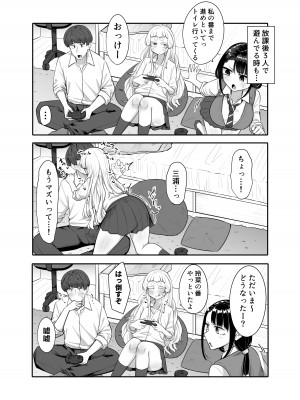 [摩訶の巣窟 (摩訶乃ムッチ)] 腐れ縁雑魚乳首01 [DL版]_037
