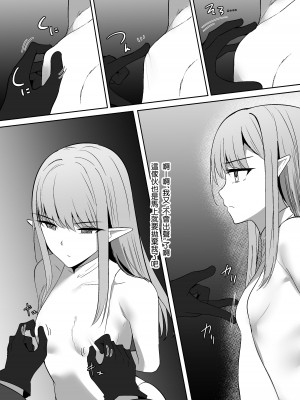 [しゅらの工房 (しゅら)] ちくおち ～奴隷エルフ編～｜乳首墮落 ～奴隸妮娜篇～ [夺命五头鲨个人机翻]_09