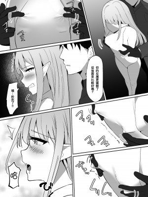 [しゅらの工房 (しゅら)] ちくおち ～奴隷エルフ編～｜乳首墮落 ～奴隸妮娜篇～ [夺命五头鲨个人机翻]_14