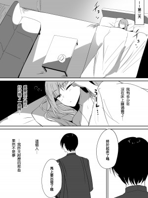 [しゅらの工房 (しゅら)] ちくおち ～奴隷エルフ編～｜乳首墮落 ～奴隸妮娜篇～ [夺命五头鲨个人机翻]_26