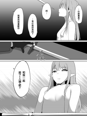 [しゅらの工房 (しゅら)] ちくおち ～奴隷エルフ編～｜乳首墮落 ～奴隸妮娜篇～ [夺命五头鲨个人机翻]_28