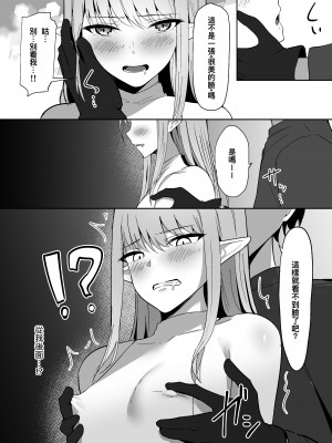 [しゅらの工房 (しゅら)] ちくおち ～奴隷エルフ編～｜乳首墮落 ～奴隸妮娜篇～ [夺命五头鲨个人机翻]_13