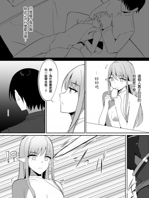 [しゅらの工房 (しゅら)] ちくおち ～奴隷エルフ編～｜乳首墮落 ～奴隸妮娜篇～ [夺命五头鲨个人机翻]_27