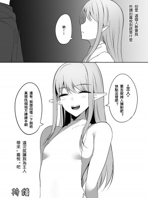 [しゅらの工房 (しゅら)] ちくおち ～奴隷エルフ編～｜乳首墮落 ～奴隸妮娜篇～ [夺命五头鲨个人机翻]_31
