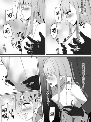 [しゅらの工房 (しゅら)] ちくおち ～奴隷エルフ編～｜乳首墮落 ～奴隸妮娜篇～ [夺命五头鲨个人机翻]_15
