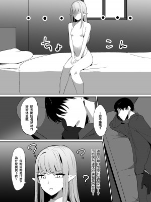 [しゅらの工房 (しゅら)] ちくおち ～奴隷エルフ編～｜乳首墮落 ～奴隸妮娜篇～ [夺命五头鲨个人机翻]_05