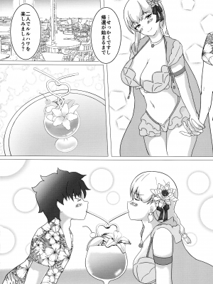 (C104) [せんてす乳業 (せんてす)] 私も期待してたんですよ (Fate／Grand Order)_04
