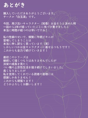 [白玉湯] 俺の上京性生活18「隣の人妻特集編」 [DL版]_77
