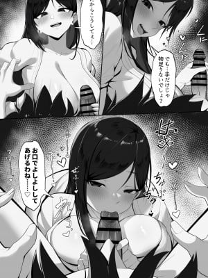 [白玉湯] 俺の上京性生活18「隣の人妻特集編」 [DL版]_12
