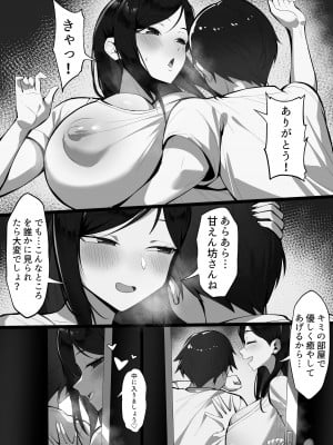 [白玉湯] 俺の上京性生活18「隣の人妻特集編」 [DL版]_05