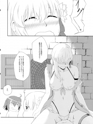 (C104) [夜觸人身 (綸子ぽい)] カーマとハネムーン (Fate／Grand Order)_18