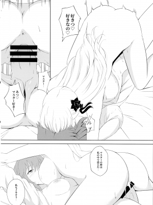 (C104) [夜觸人身 (綸子ぽい)] カーマとハネムーン (Fate／Grand Order)_24