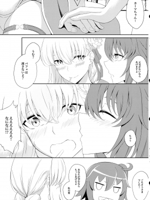 (C104) [夜觸人身 (綸子ぽい)] カーマとハネムーン (Fate／Grand Order)_07