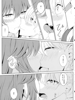 (C104) [夜觸人身 (綸子ぽい)] カーマとハネムーン (Fate／Grand Order)_11