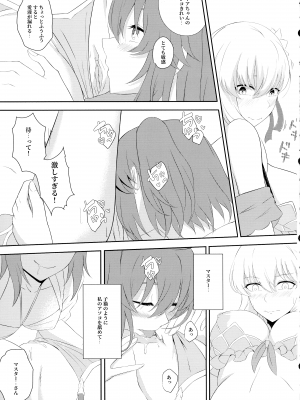(C104) [夜觸人身 (綸子ぽい)] カーマとハネムーン (Fate／Grand Order)_15