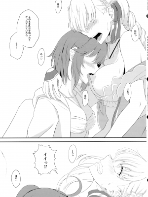 (C104) [夜觸人身 (綸子ぽい)] カーマとハネムーン (Fate／Grand Order)_13