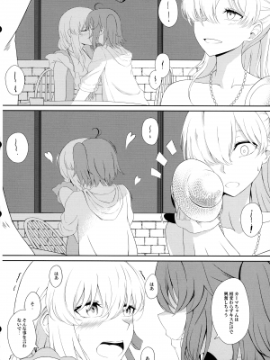 (C104) [夜觸人身 (綸子ぽい)] カーマとハネムーン (Fate／Grand Order)_08