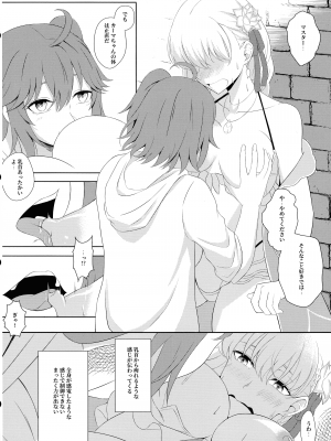 (C104) [夜觸人身 (綸子ぽい)] カーマとハネムーン (Fate／Grand Order)_12