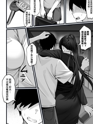 [白玉湯] 俺の上京性生活17「隣のOL編」 [DL版] [我上早八个人机翻]_07