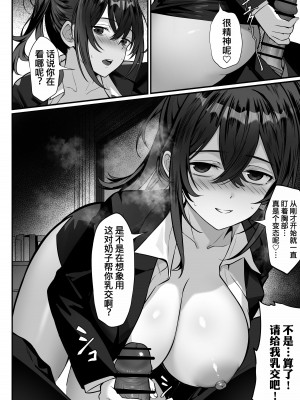 [白玉湯] 俺の上京性生活17「隣のOL編」 [DL版] [我上早八个人机翻]_10