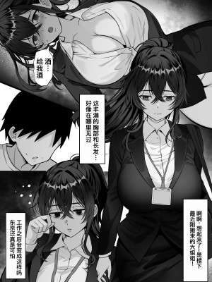 [白玉湯] 俺の上京性生活17「隣のOL編」 [DL版] [我上早八个人机翻]_06