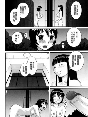 [樺島あきら] 文科系露出愛好会 [中国翻訳] [無修正]_156