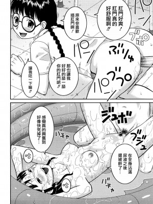 [樺島あきら] 文科系露出愛好会 [中国翻訳] [無修正]_130