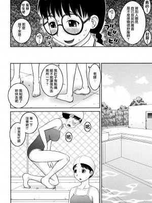 [樺島あきら] 文科系露出愛好会 [中国翻訳] [無修正]_112