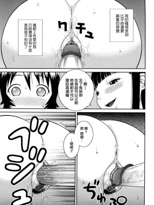 [樺島あきら] 文科系露出愛好会 [中国翻訳] [無修正]_157