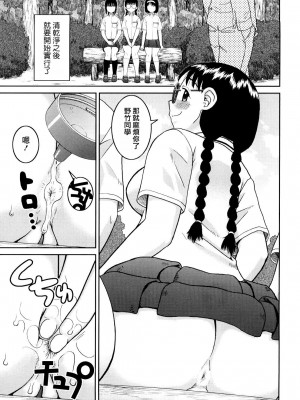 [樺島あきら] 文科系露出愛好会 [中国翻訳] [無修正]_087