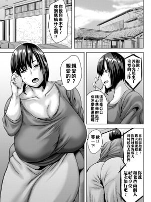 [オジィ] 堕淫家族  [中国翻訳]汉化拼接板_125