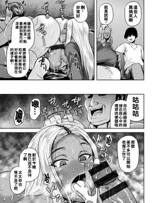 [オジィ] 堕淫家族  [中国翻訳]汉化拼接板_157