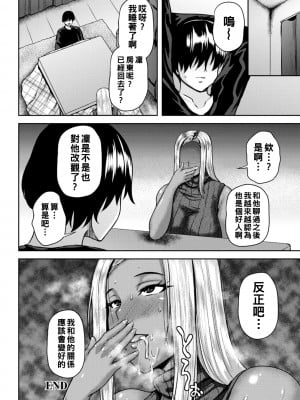 [オジィ] 堕淫家族  [中国翻訳]汉化拼接板_164