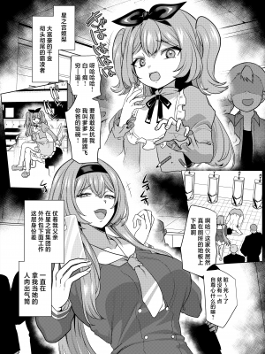 [ホークビット (孝至)] 元いじめっ子メイドの星ノ宮さん[广告组汉化][lawelss个人重嵌][無修正]_002