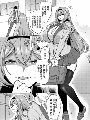 [ホークビット (孝至)] 元いじめっ子メイドの星ノ宮さん[广告组汉化][lawelss个人重嵌][無修正]_003