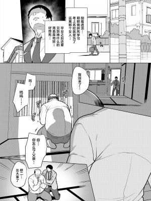 [ホークビット (孝至)] 元いじめっ子メイドの星ノ宮さん[广告组汉化][lawelss个人重嵌][無修正]_004
