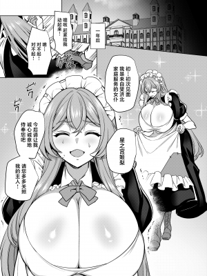 [ホークビット (孝至)] 元いじめっ子メイドの星ノ宮さん[广告组汉化][lawelss个人重嵌][無修正]_006