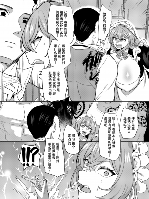 [ホークビット (孝至)] 元いじめっ子メイドの星ノ宮さん[广告组汉化][lawelss个人重嵌][無修正]_008