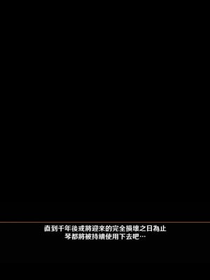 [可老家 (可老)] テイ〇ット牧場～仔獅子の章～ (原神)_104